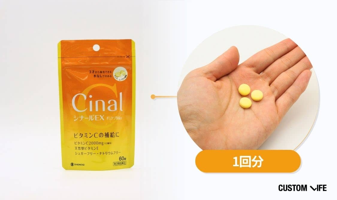 シミ 飲み薬　シナールEXチュアブル錠e