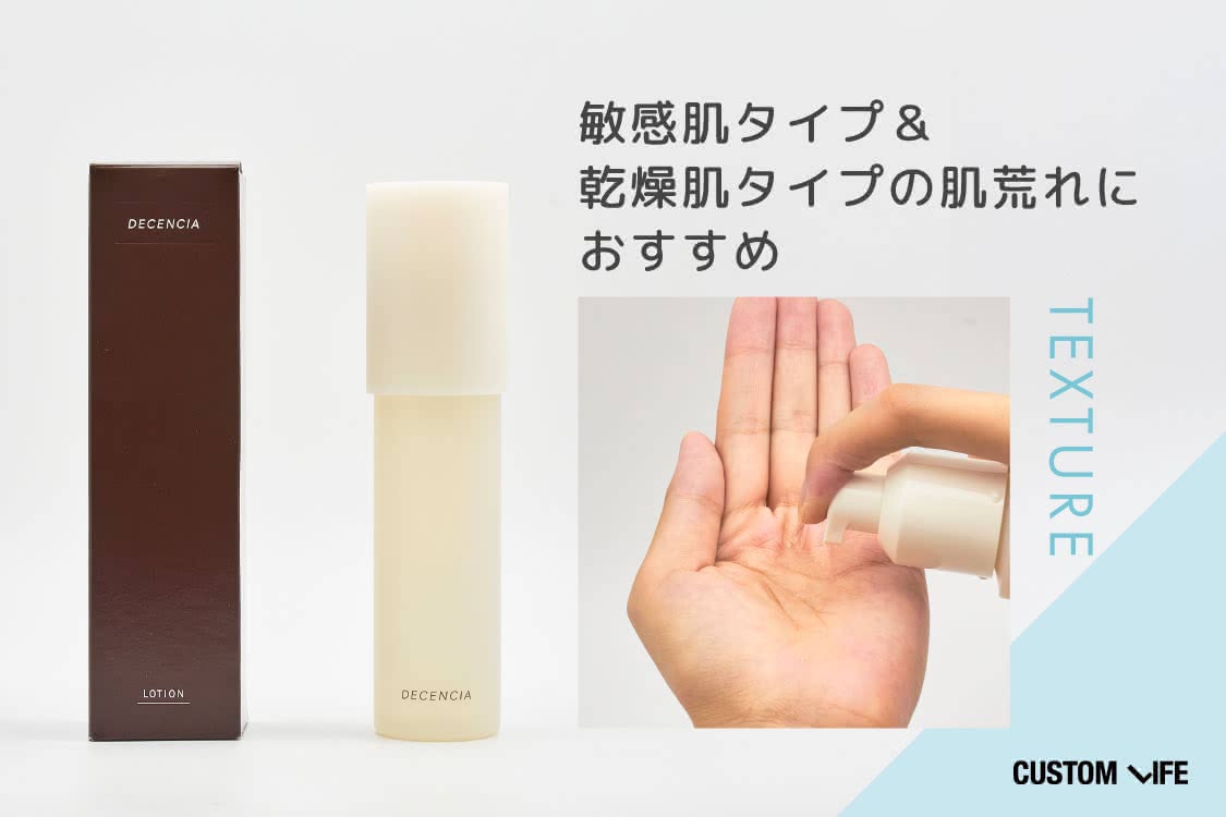 ニキビ肌タイプの肌荒れにおすすめ