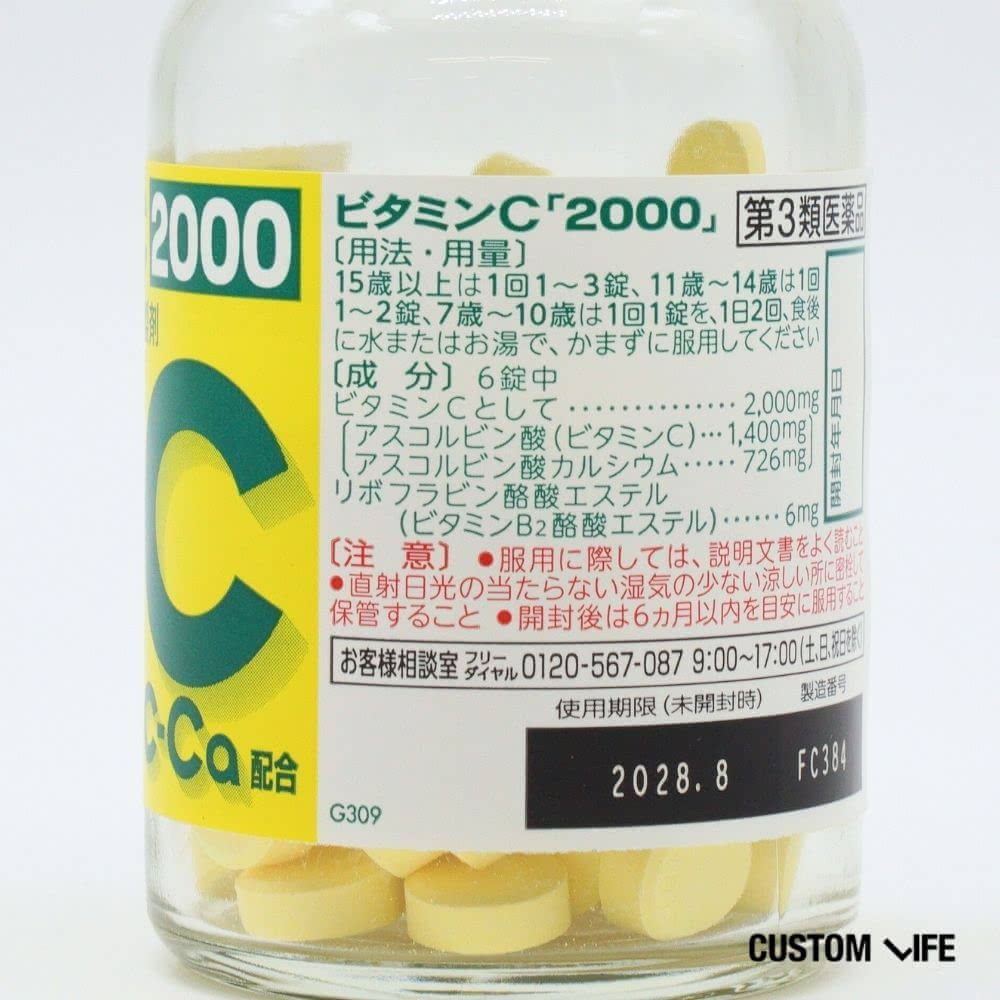 シミ 飲み薬の選定方法②成分調査