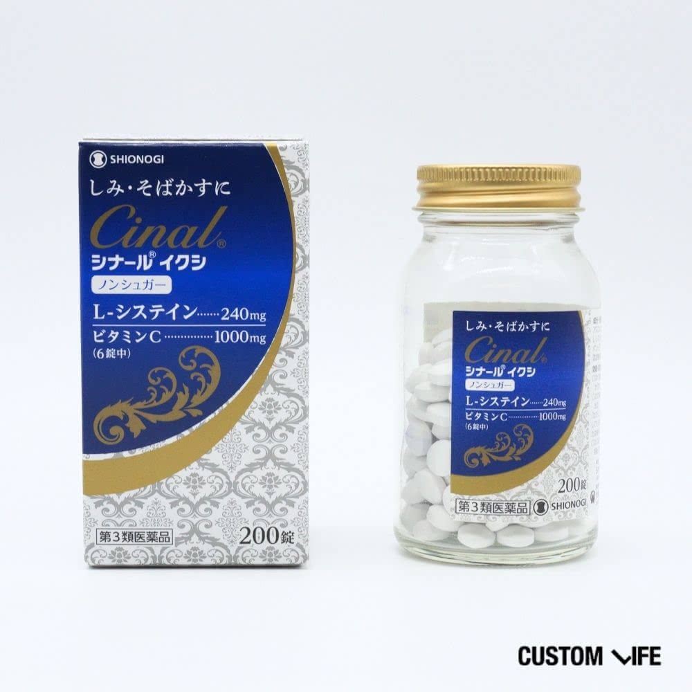 シミ 飲み薬 シオノギ シナール イクシ