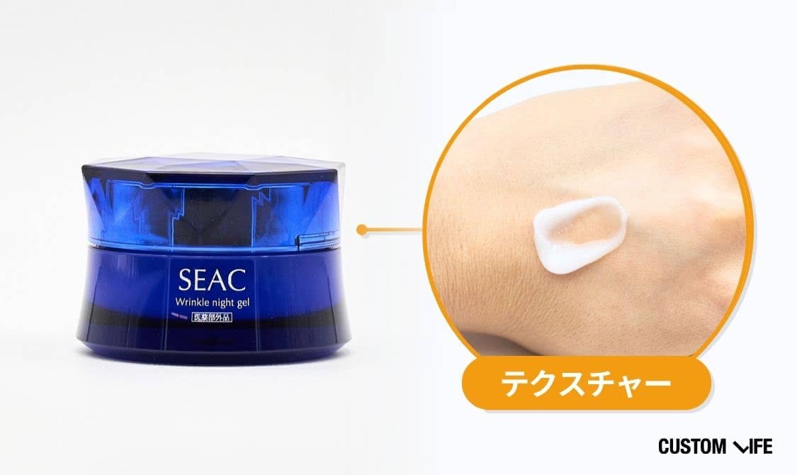 オールインワンジェル おすすめ　シーク シワ改善 夜用オールインワン