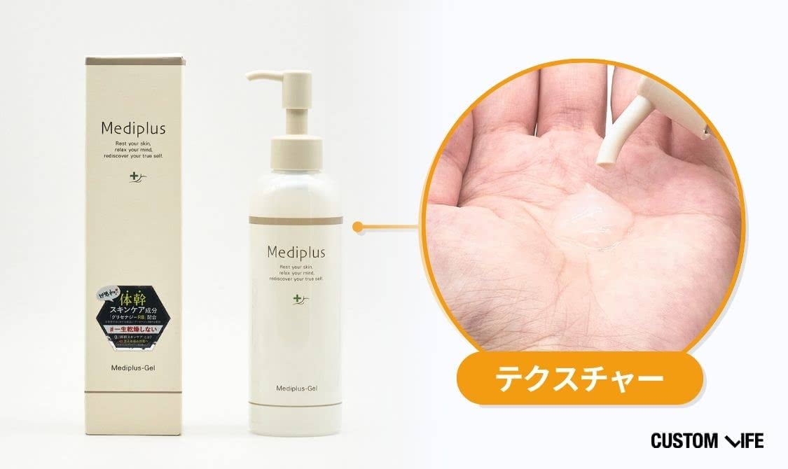 オールインワンジェル おすすめ　メディプラス メディプラスゲル