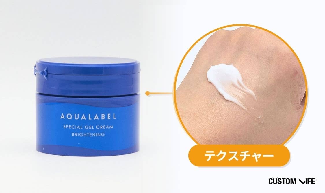 オールインワンジェル おすすめ　アクアレーベル スペシャルジェルクリーム EX（ブライトニング）