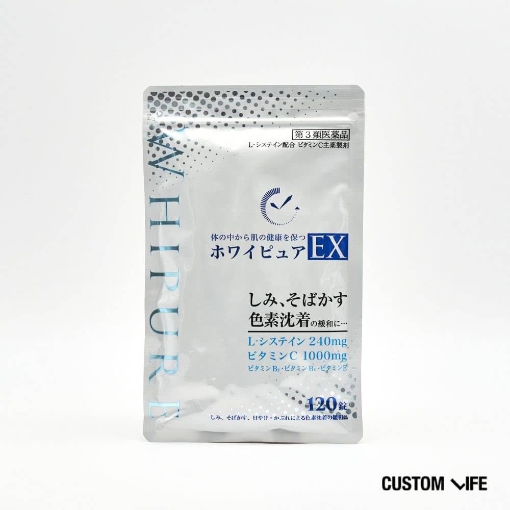 シミ 飲み薬 ホワイピュアEX （くすりの健康日本堂）