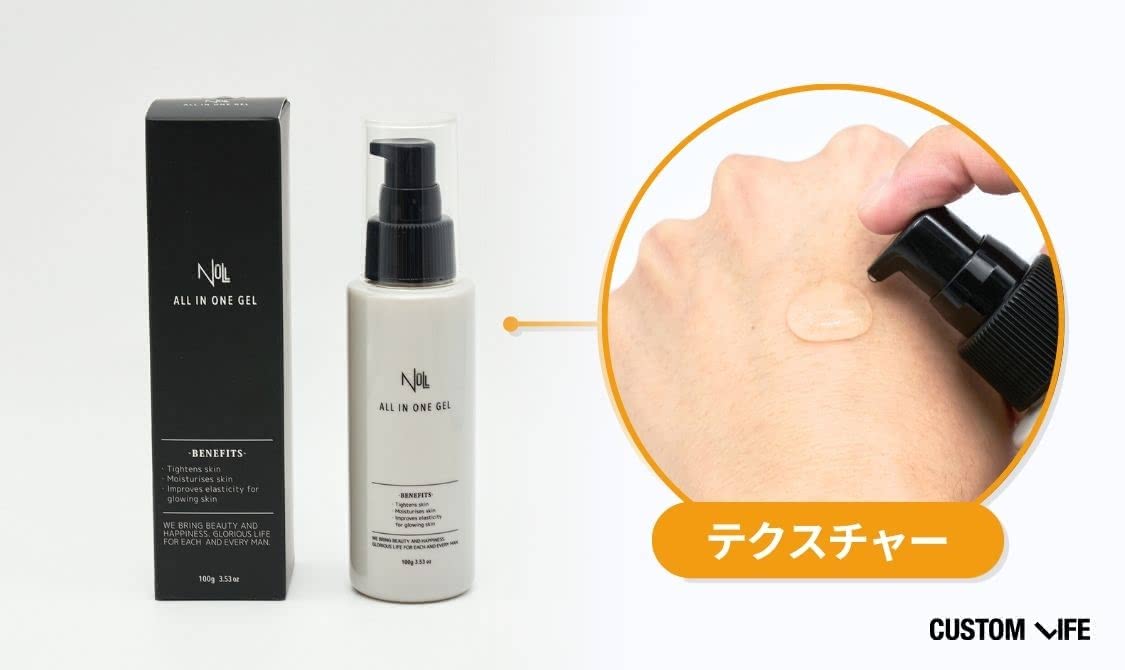 メンズ向けオールインワンジェル おすすめ　NULL オールインワンジェル