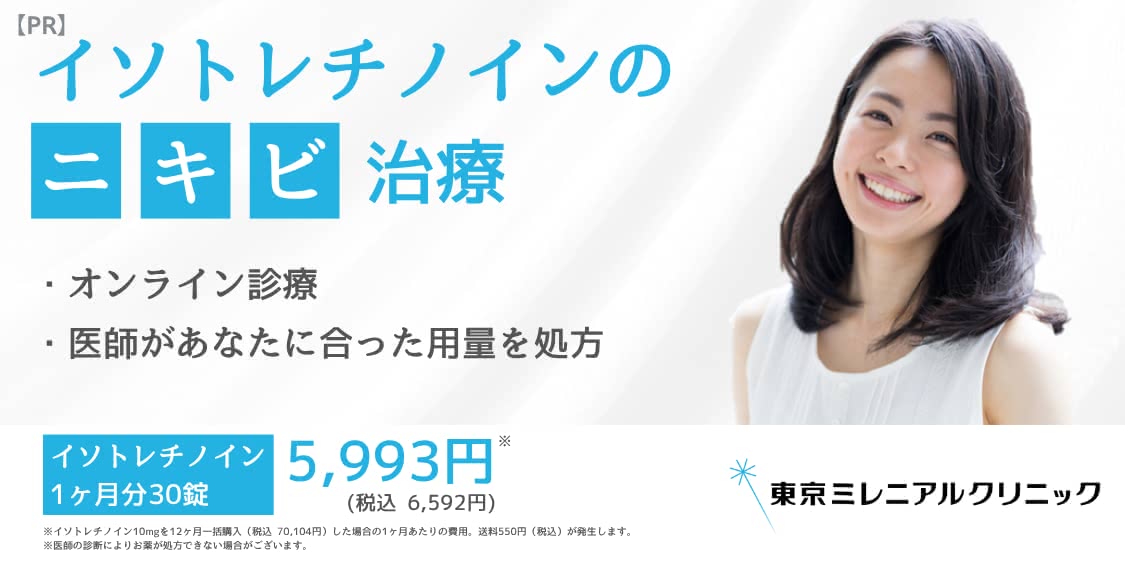 ミレニアムクリニック　バナー