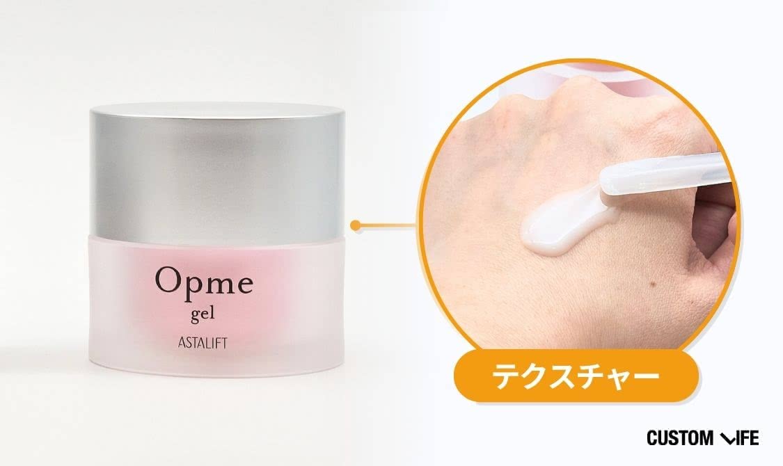 オールインワンジェル おすすめ　アスタリフト オプミー ジェル