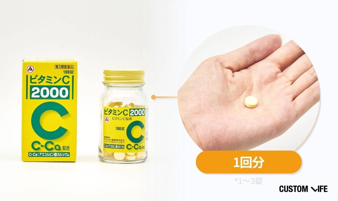 シミ 飲み薬 大正製薬 ビタミンC「2000」