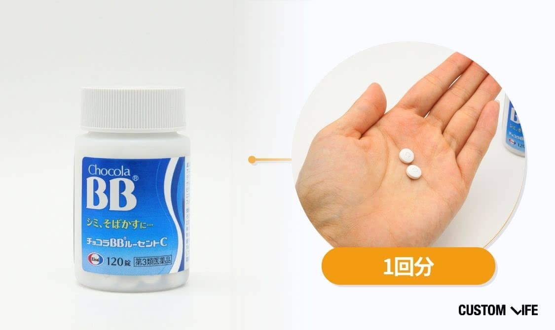 シミ 飲み薬 チョコラBB ルーセントC