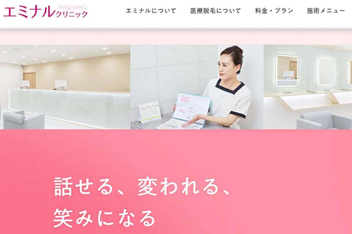 ブライダル脱毛