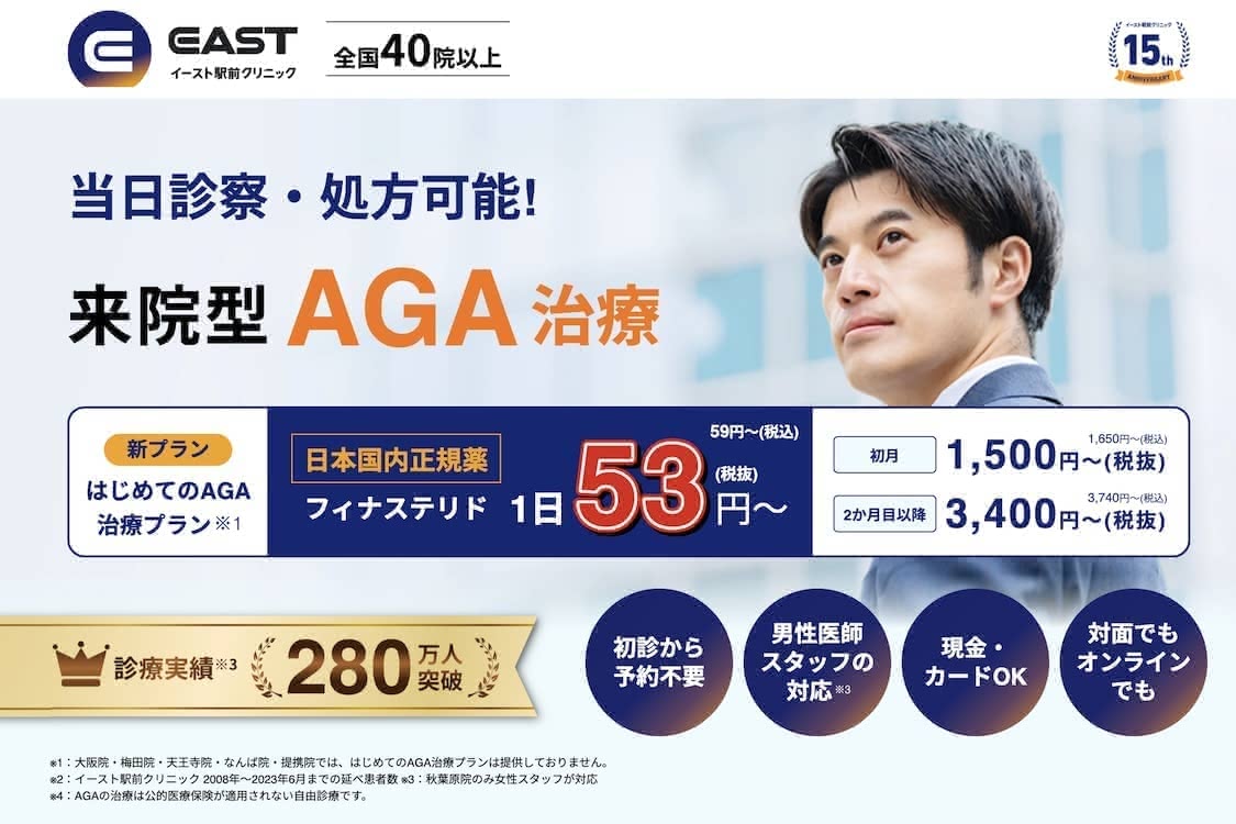 AGA,千葉