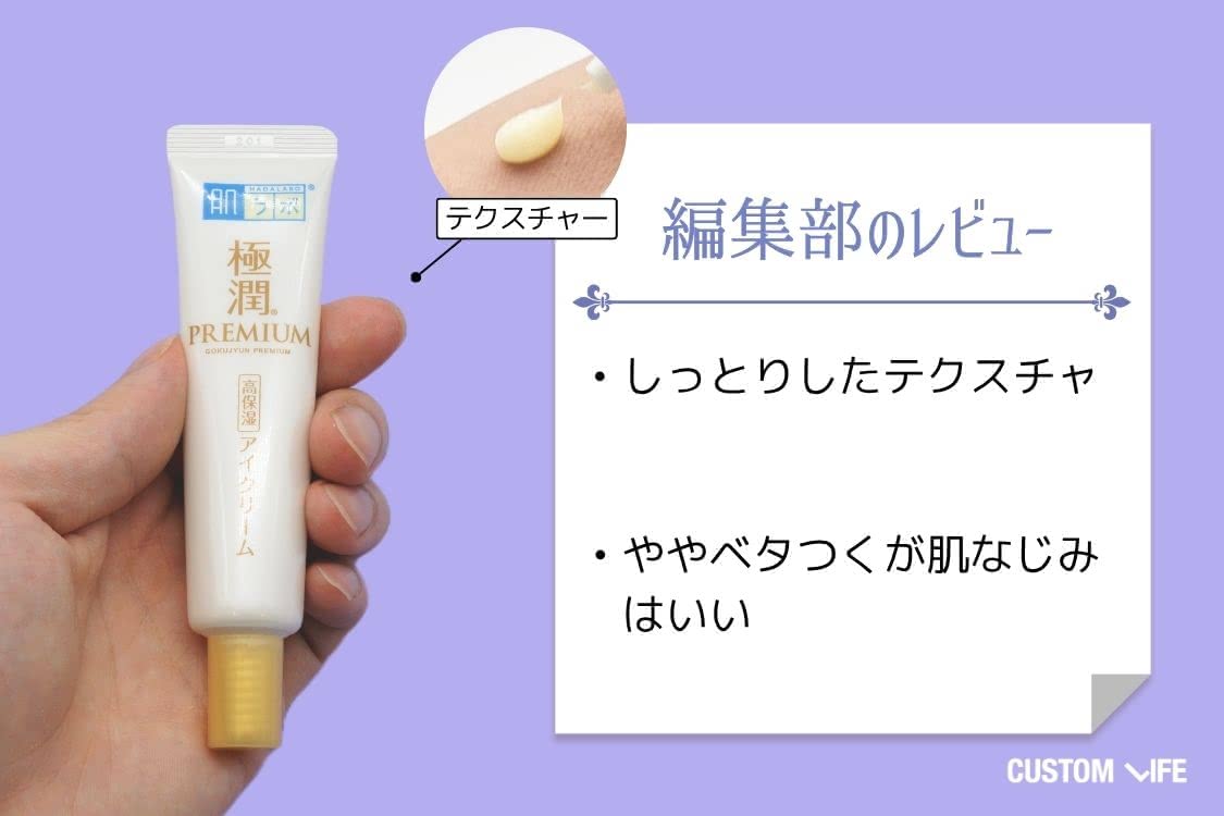 目の下 たるみ 化粧品,肌ラボ,プチプラなので広範囲に使いやすい!使用後の肌はふっくらしっとりとした質感