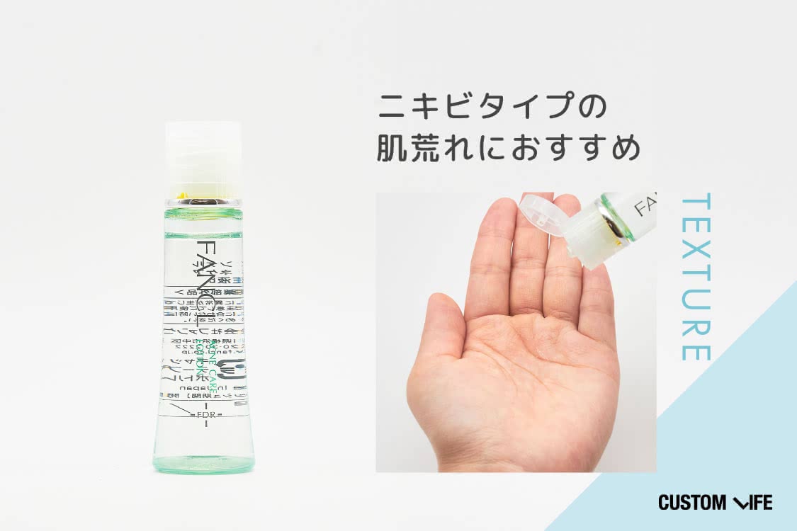 ニキビ肌タイプの肌荒れにおすすめ