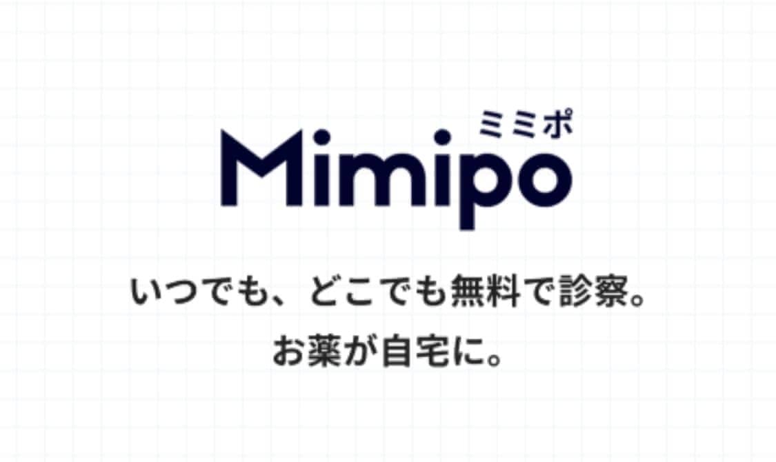 イソトレチノインが安い記事のおすすめオンライン診療4