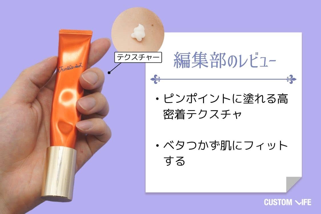 目の下 たるみ 化粧品 POLA