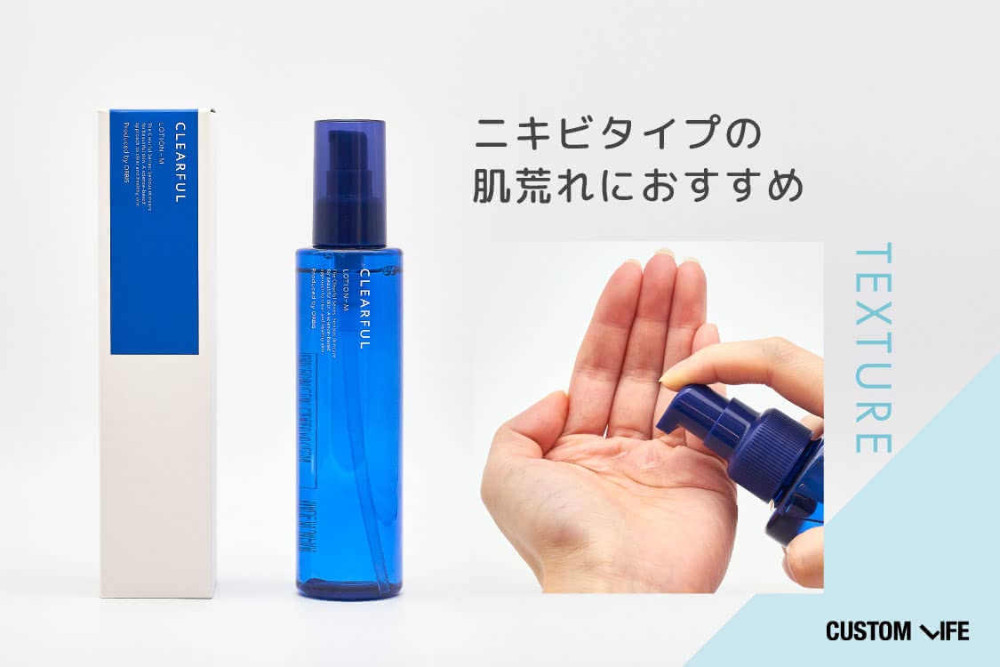 ニキビ肌タイプにおすすめ　肌荒れ化粧水おすすめ オルビスクリアローション