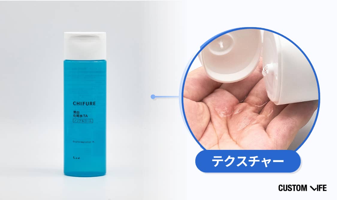 トラネキサム酸化粧水のおすすめ　ちふれ 美白化粧水 TA