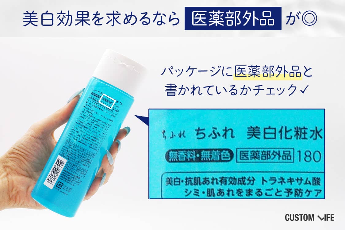 トラネキサム酸化粧水の選び方　医薬部外品を選ぶ