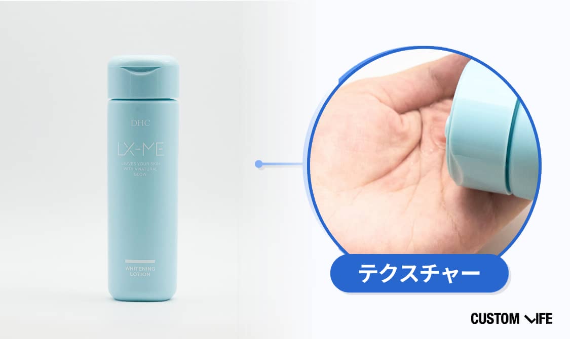 トラネキサム酸化粧水のおすすめ ルクスミー 薬用ホワイトニングローション