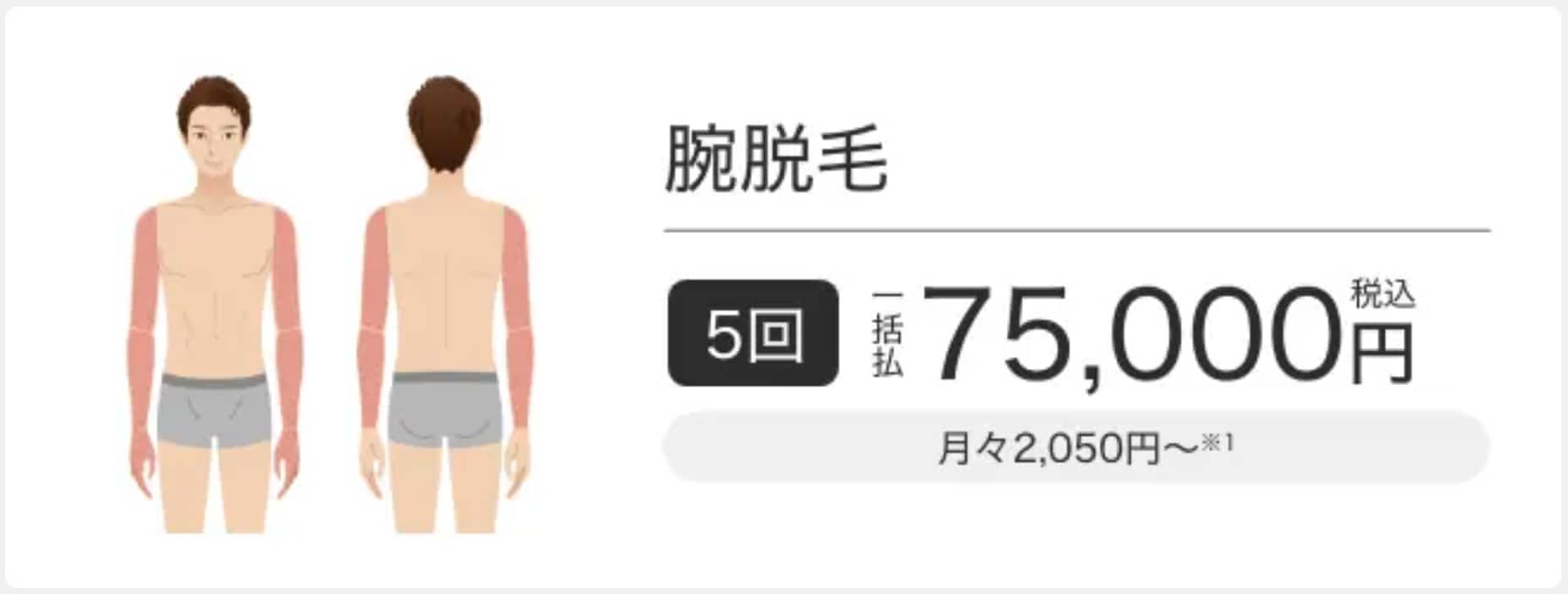 エミナルクリニックメンズ,評判