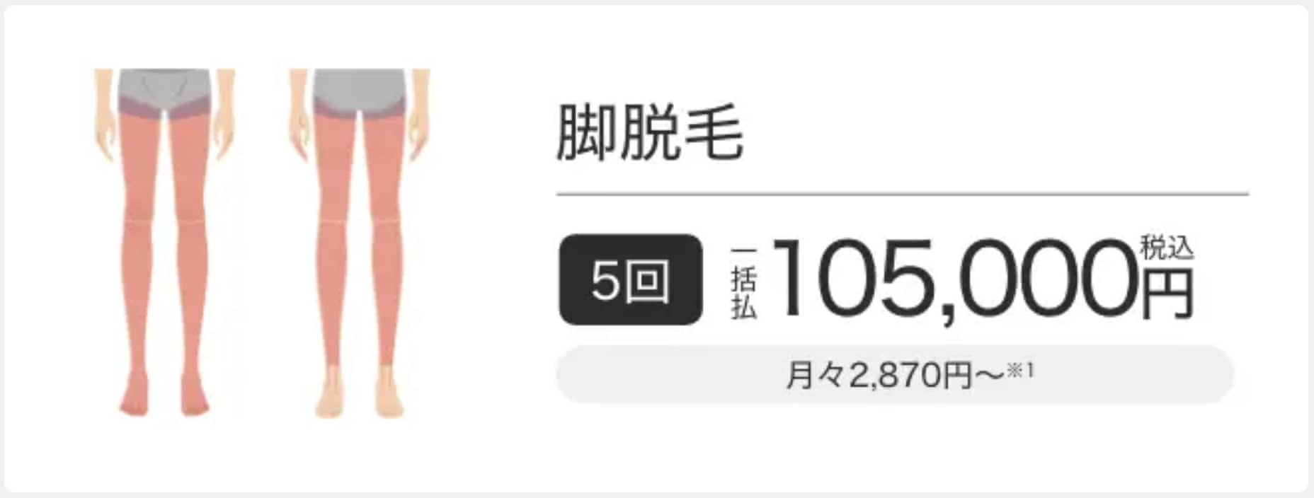 エミナルクリニックメンズ,評判