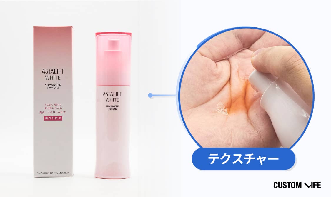 トラネキサム酸化粧水のおすすめ　アスタリフト ホワイト アドバンスドローション