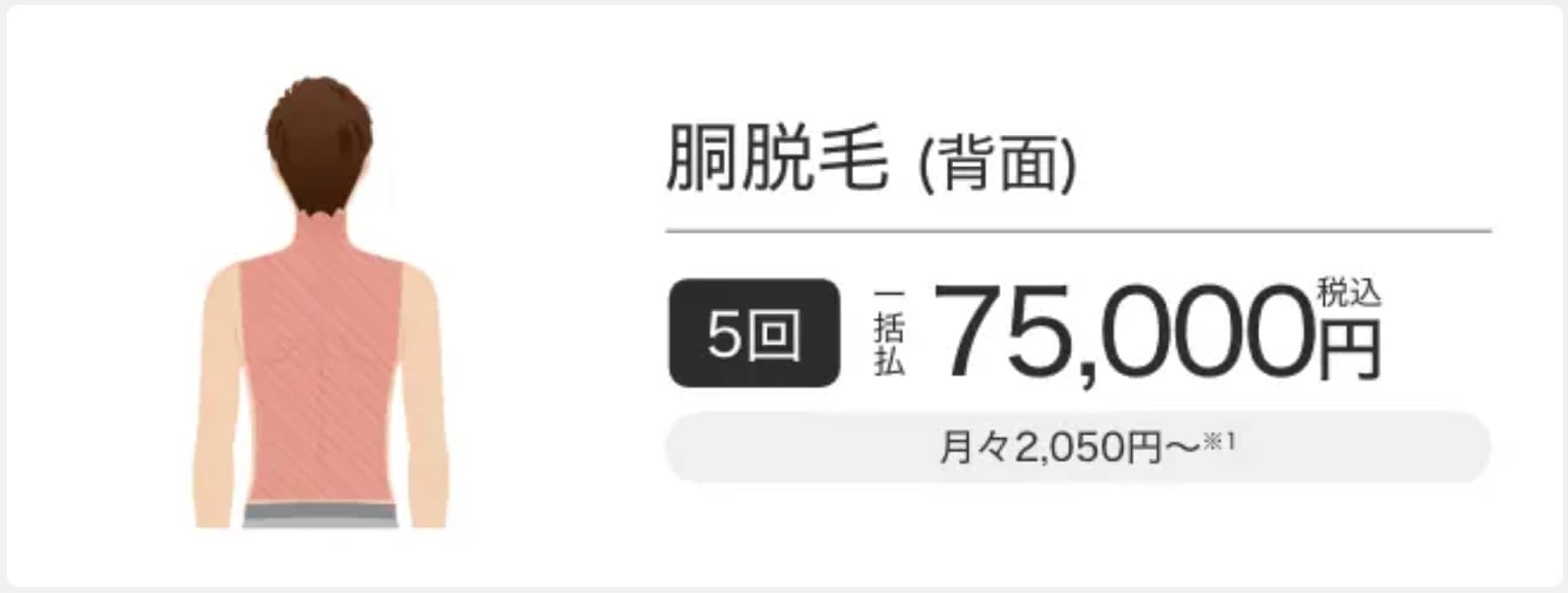 エミナルクリニックメンズ,評判