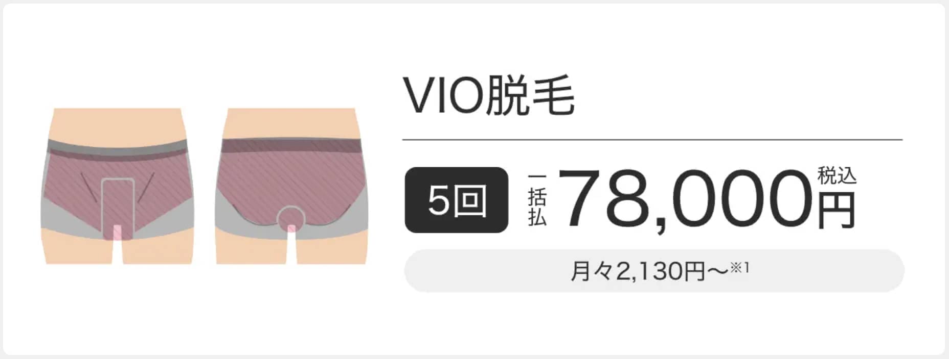 エミナルクリニックメンズ,評判