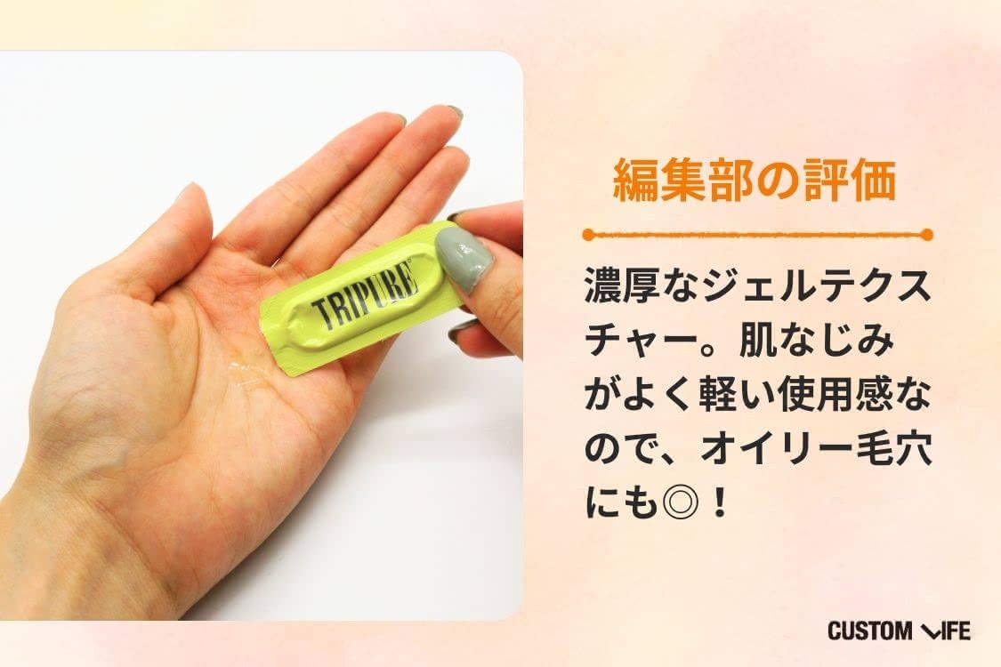 濃厚なジェルテクスチャー。肌なじみがよく軽い使用感なので、オイリー毛穴にも◎！