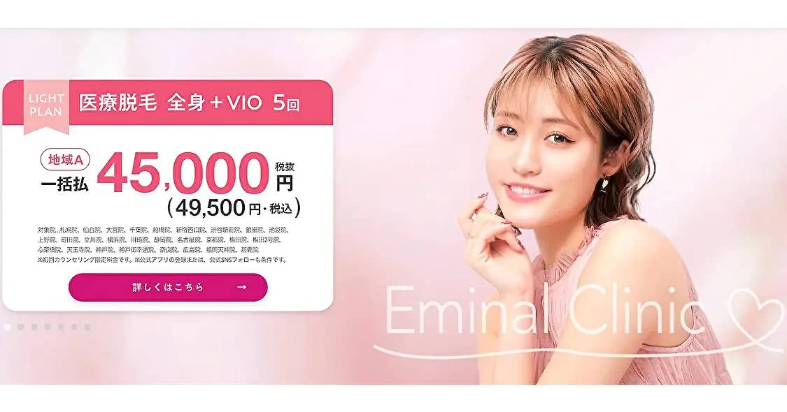 フレイアクリニック,評判