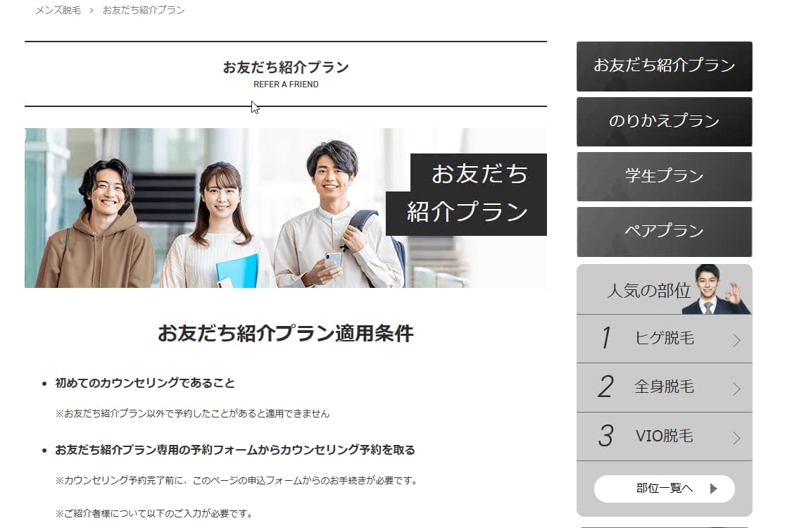 エミナルクリニックメンズ,評判