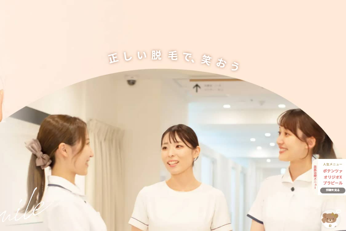 エミナルクリニックメンズ,評判