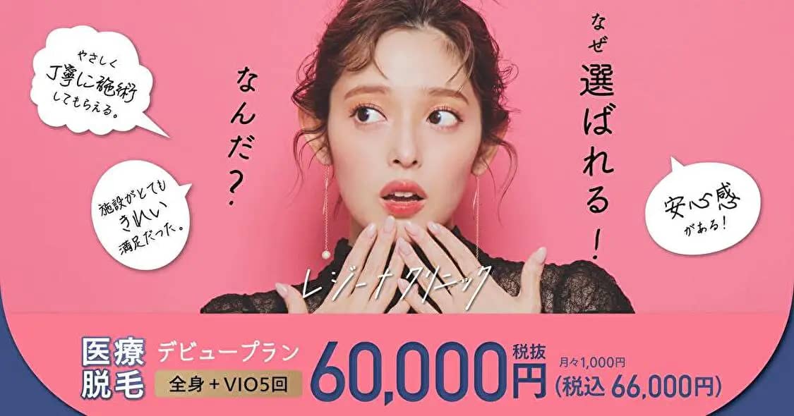 フレイアクリニック,評判