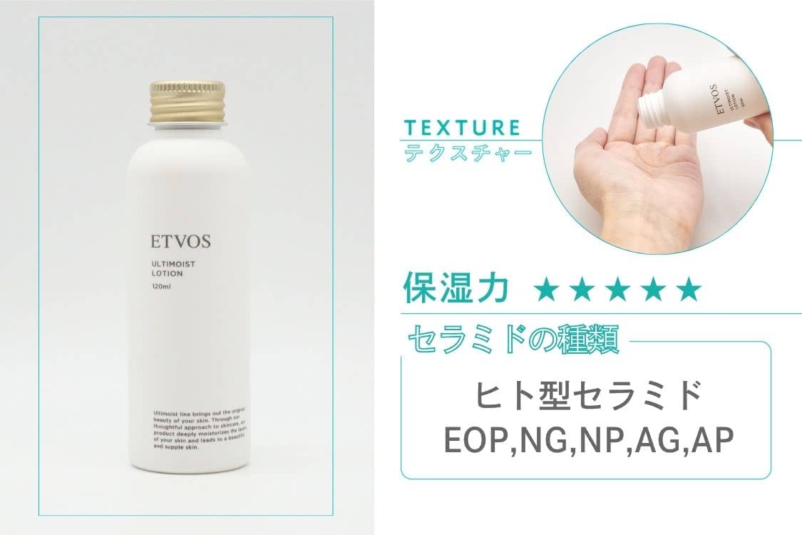 セラミド化粧水おすすめランキング！効果的なドラッグストアやプチプラ