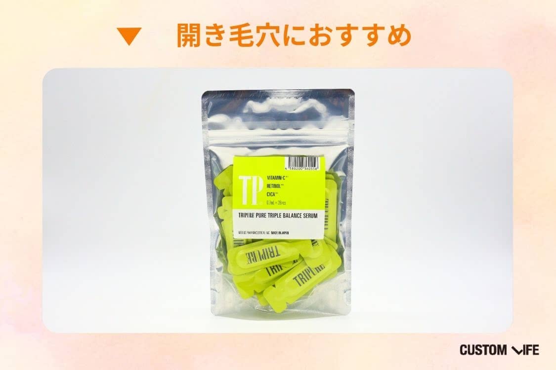 毛穴 美容液 ピュアトリプル バランスセラム