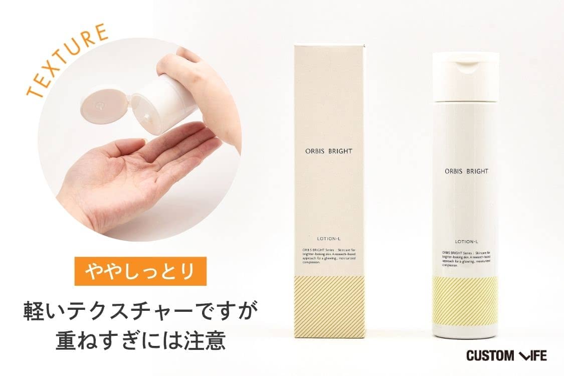 ビタミンC誘導体 化粧水 オルビス