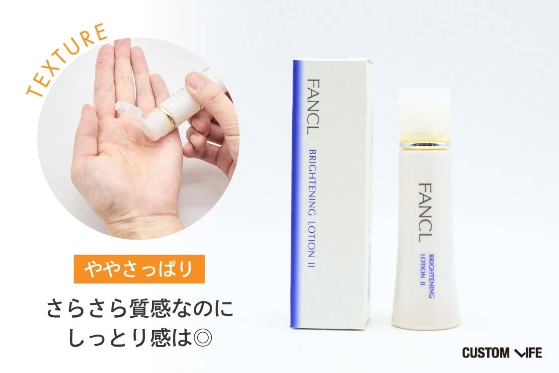 ビタミンC誘導体 化粧水 ファンケルブライトニング化粧液|| しっとり