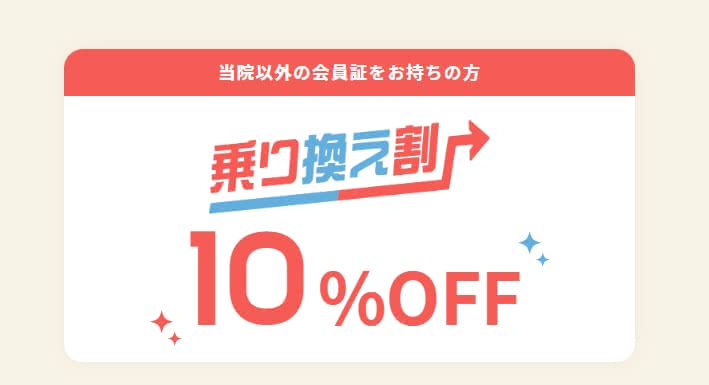 メンズリゼ,評判