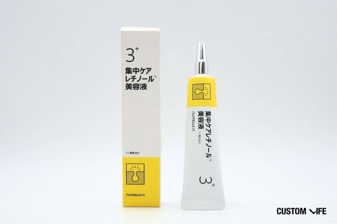 レチノール美容液 おすすめ