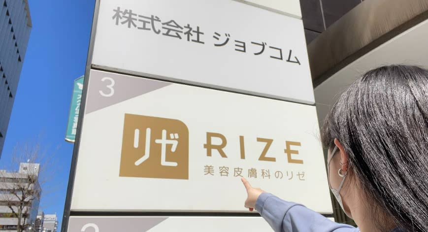 メンズリゼ,評判