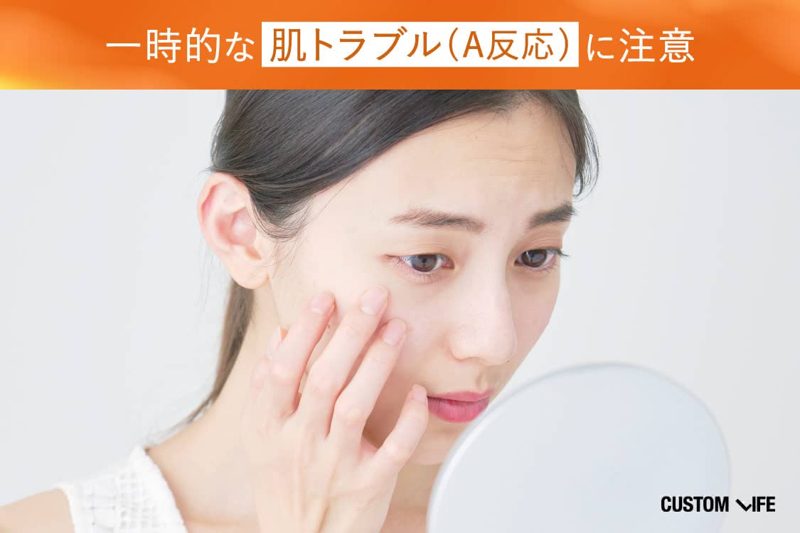 レチノール美容液の使い方2 レチノール美容液の注意点