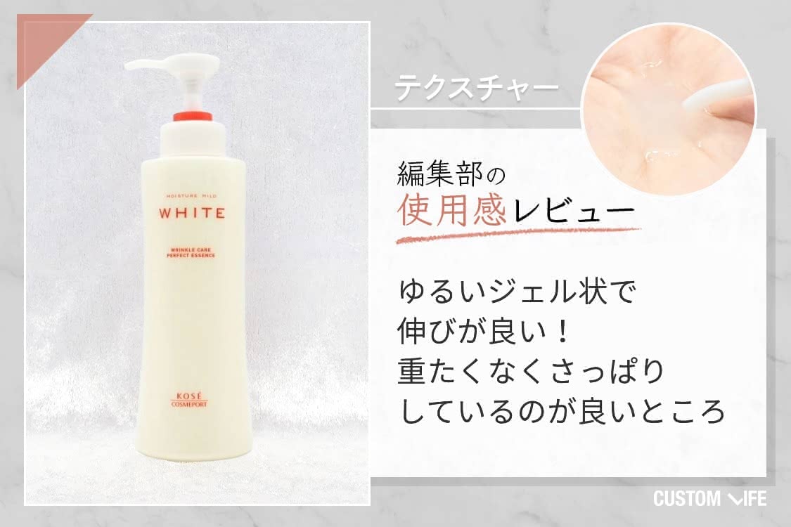 シワ,改善,化粧品,コーセー