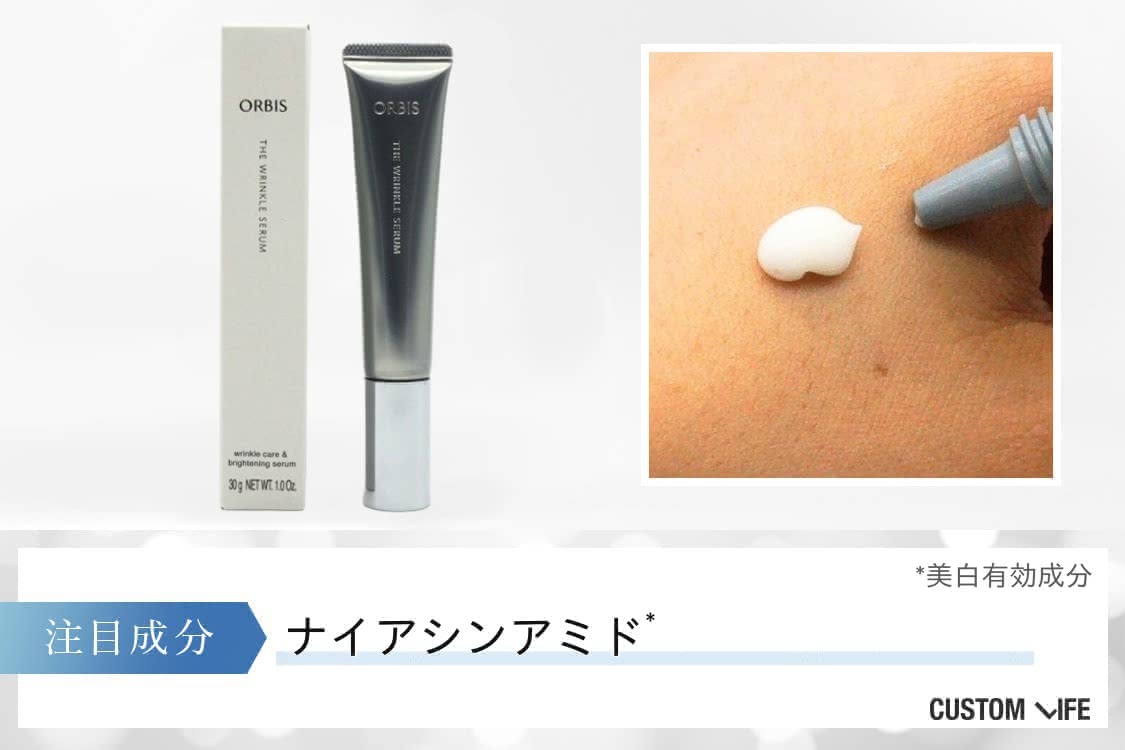 シミ消しクリームおすすめランキング オルビス
