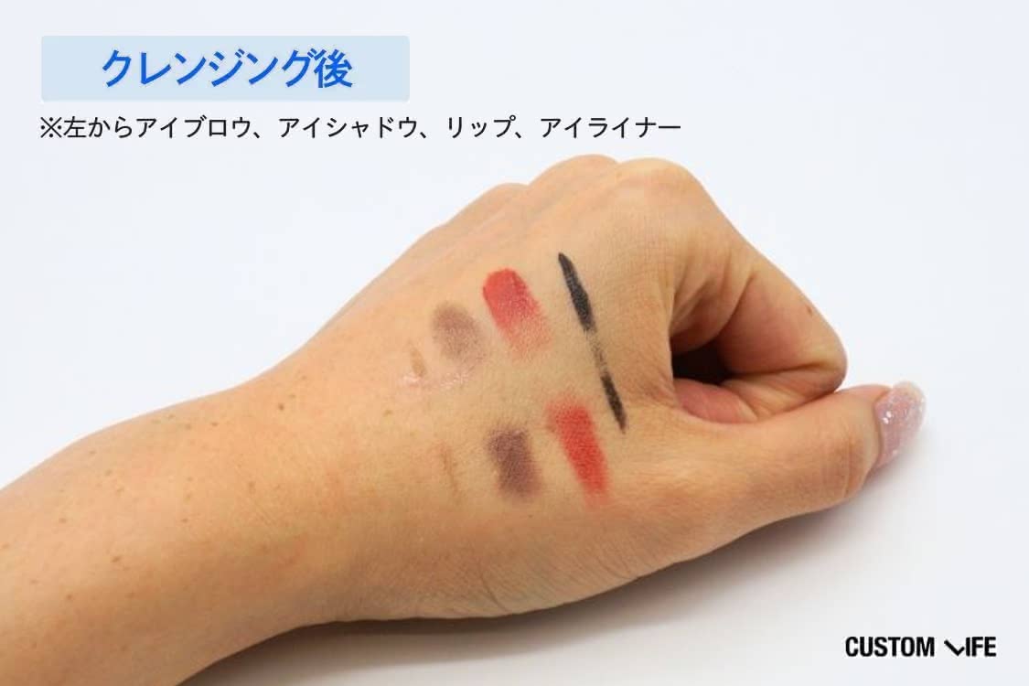 メイクの落ち具合