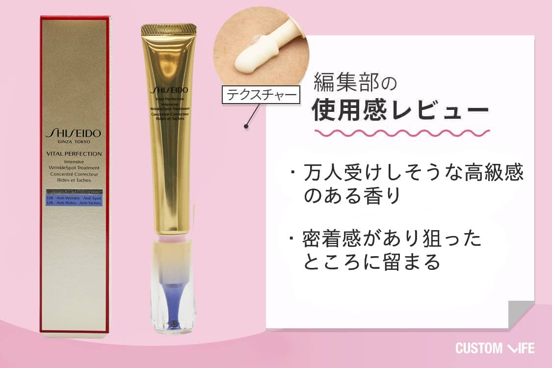 目の下,シワ,クリーム,資生堂