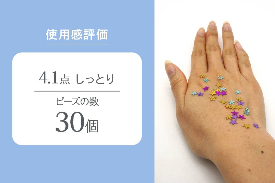 使用感評価4.0　ビーズの数35個