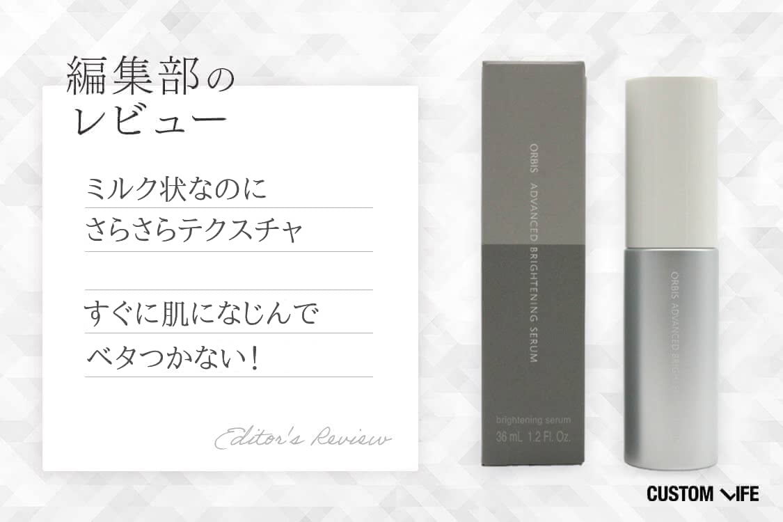 シミ,美容液,テクスチャは柔らかくスルスル伸びる。嫌なべたつきが無くメイク前も使いやすい!