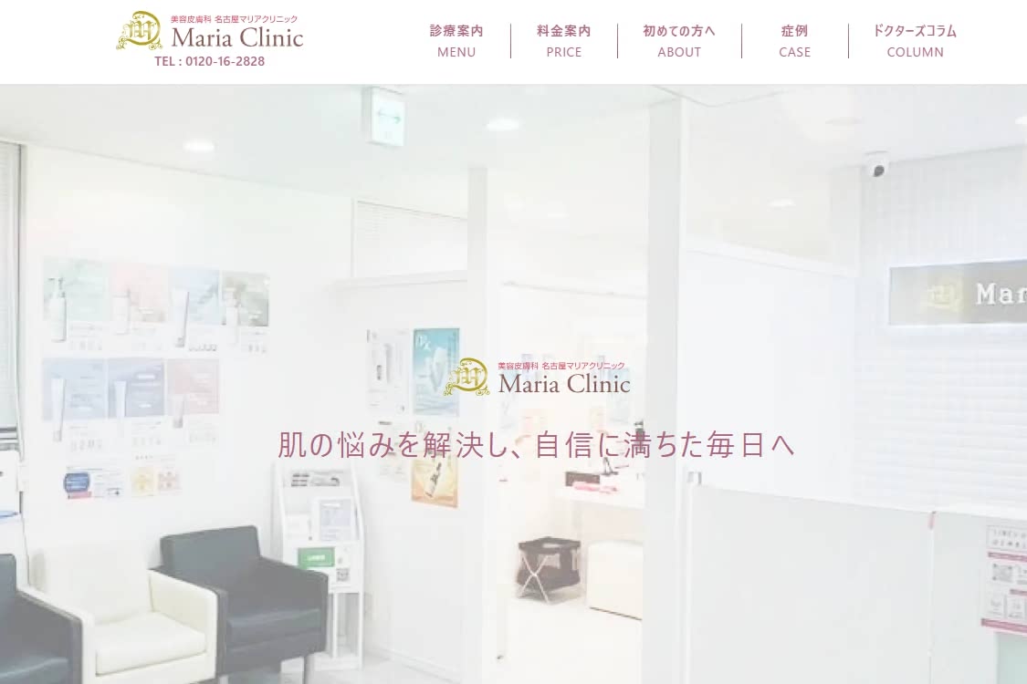 医療脱毛,名古屋