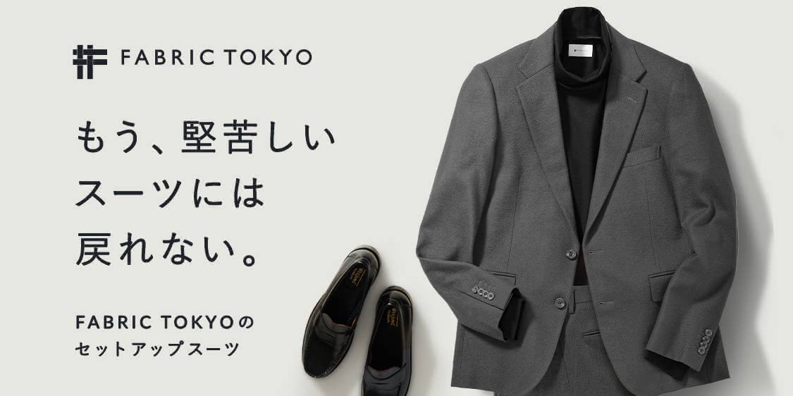 実際に作って辛口解説】オーダースーツブランドおすすめ人気ランキング