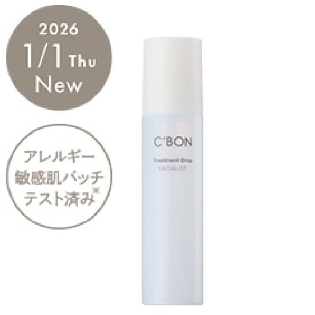 フェイシャリスト トリートメントドロップ